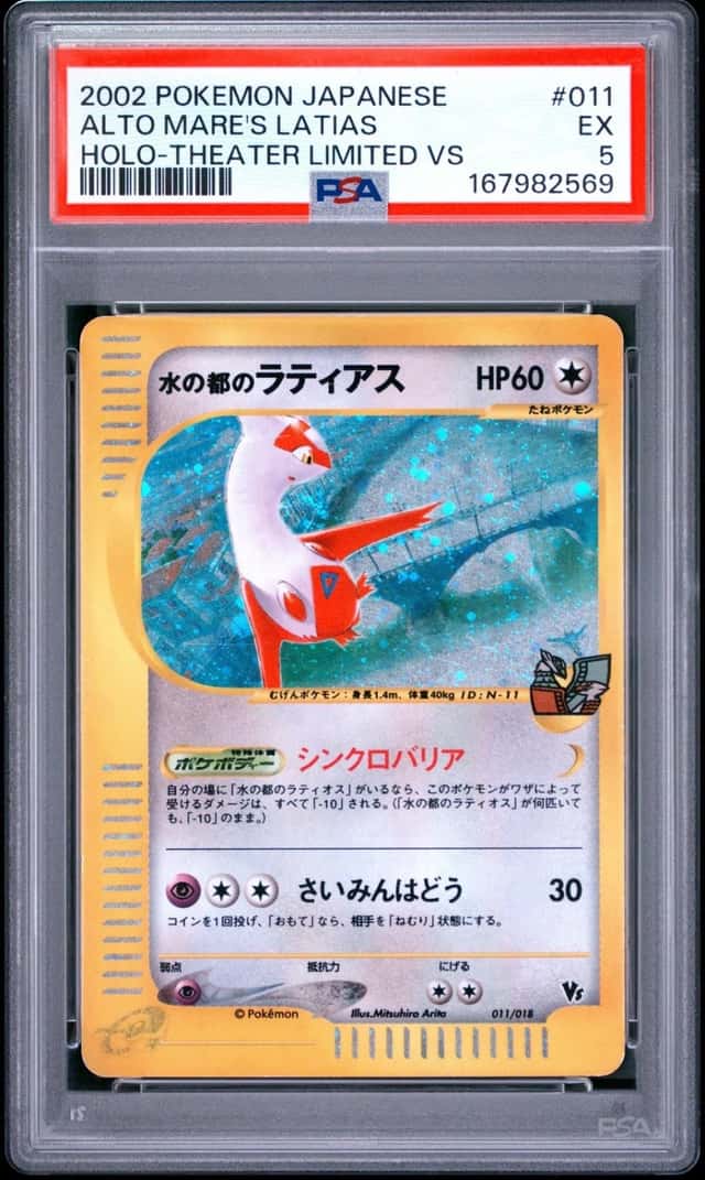 2002 POKEMON JAPANESE THEATER LIMITED VS #011 ALTO MARE'S LATIAS-HOLO PSA 5