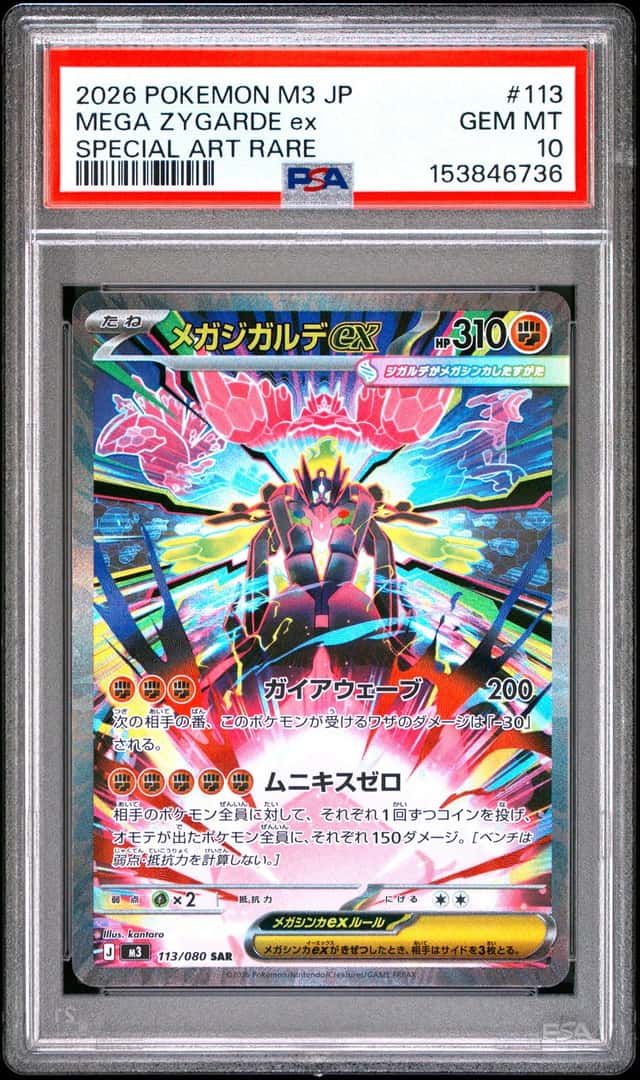 MEGA ZYGARDE ex
