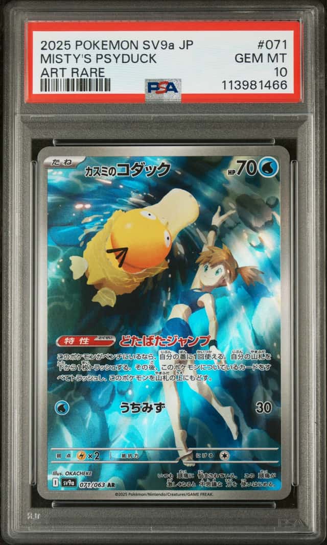 Misty's Psyduck