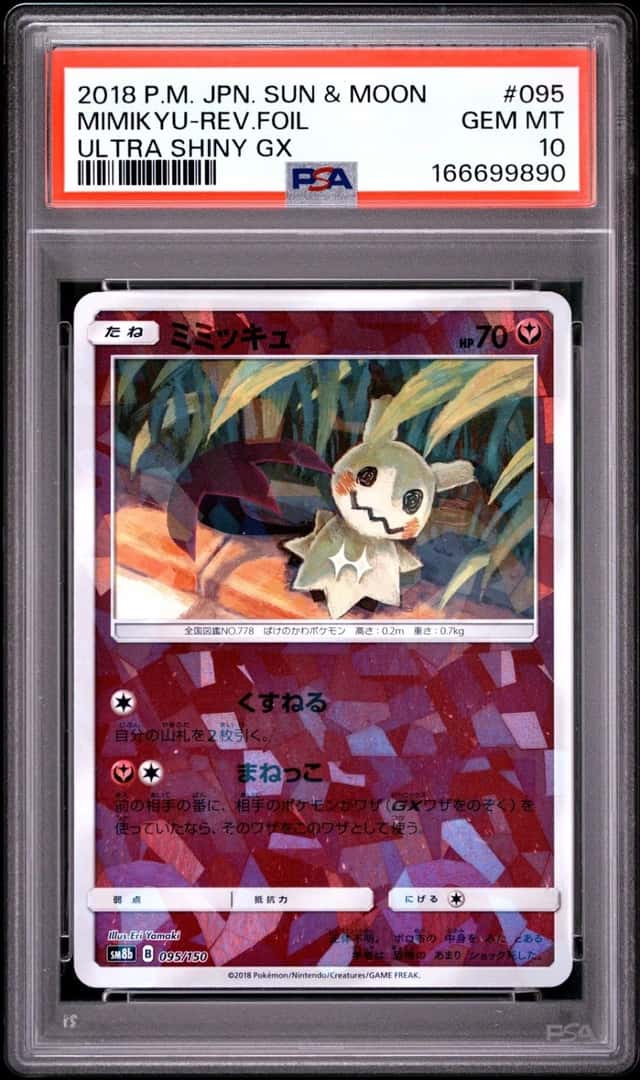 Mimikyu