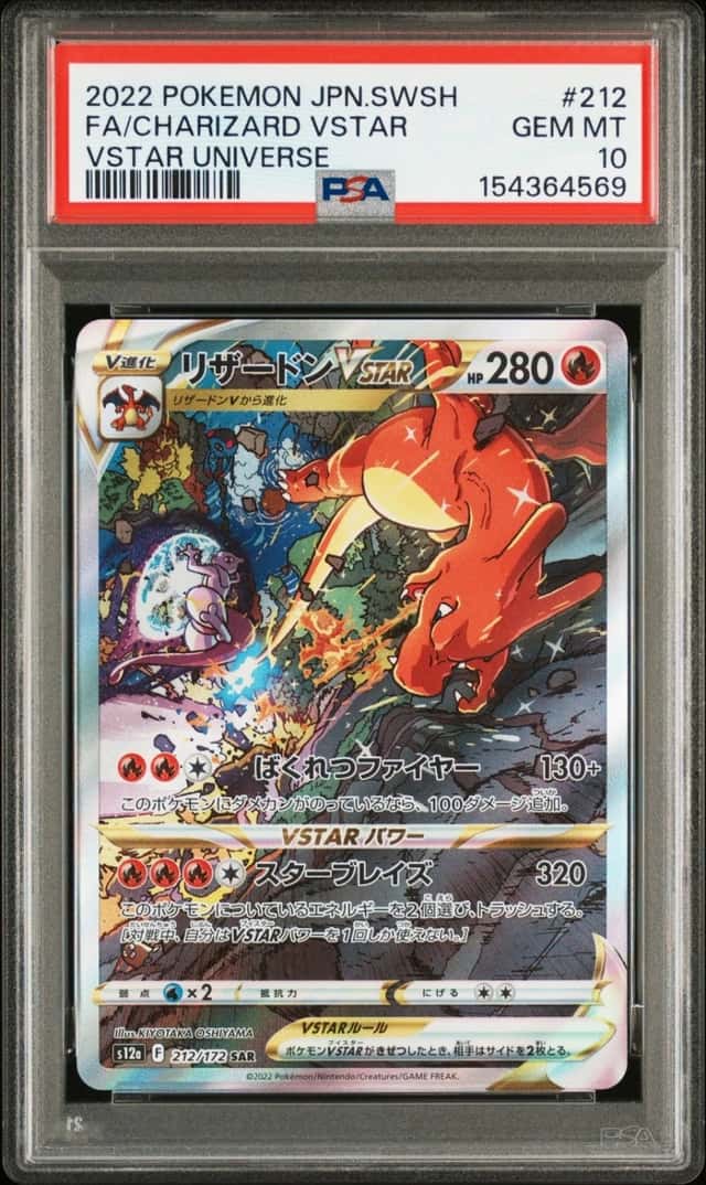 2022 POKEMON JPN SWORD & SHIELD VSTAR UNIVERSE FULL ART/CHARIZARD VSTAR PSA 10