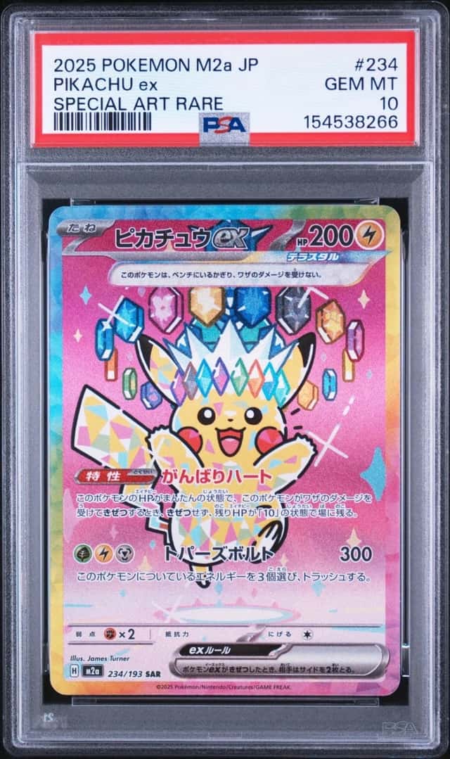 2025 POKEMON JAPANESE M2A-MEGA DREAM EX SPECIAL ART RARE #234 PIKACHU EX PSA 10