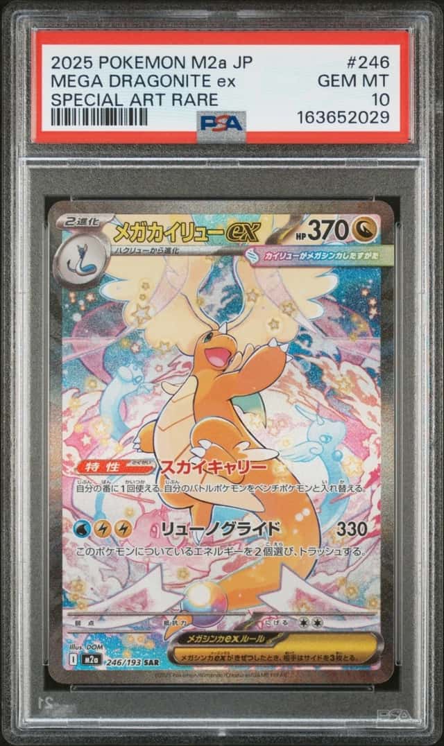 2025 POKEMON JPN MEGA DREAM EX SPECIAL ART RARE #246 MEGA DRAGONITE EX PSA 10
