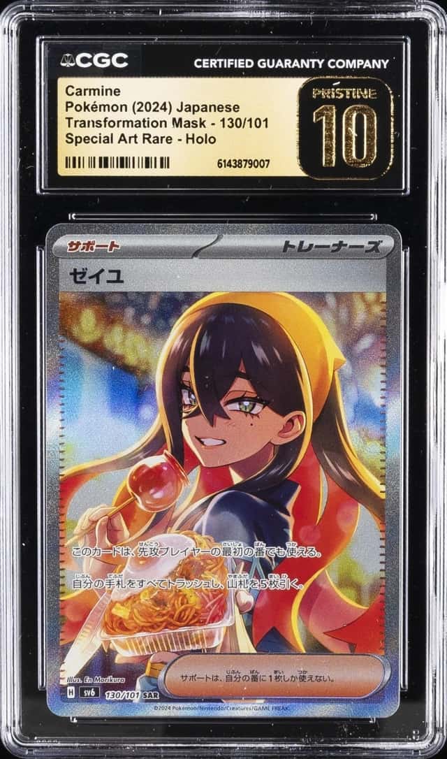 2024 POKEMON JPN TRANSFORMATION MASK SPECIAL ART RARE CARMINE CGC 10 PRISTINE