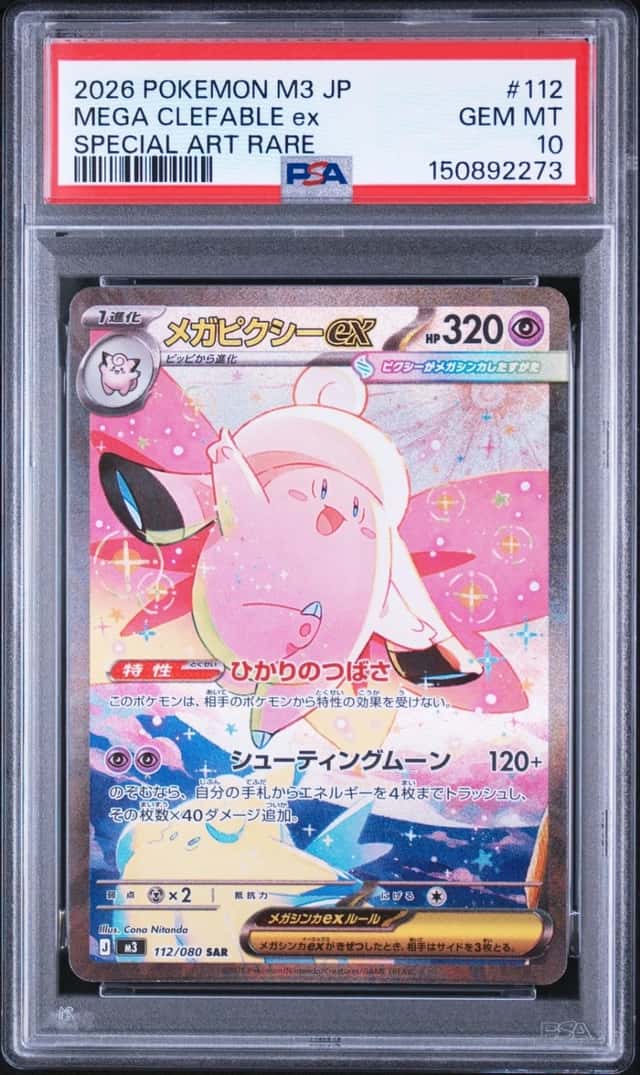 2026 POKEMON JAPANESE M3-NULLIFYING ZERO #112 MEGA CLEFABLE EX PSA 10