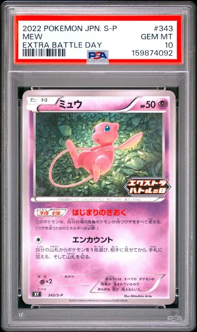 Mew