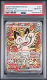 Meowth Ex