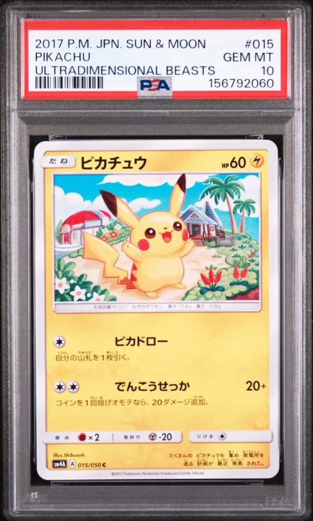 2017 POKEMON JAPANESE SUN & MOON ULTRADIMENSIONAL BEASTS #015 PIKACHU PSA 10