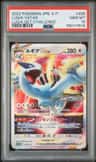 Lugia Vstar