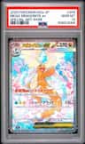 Mega Dragonite Ex
