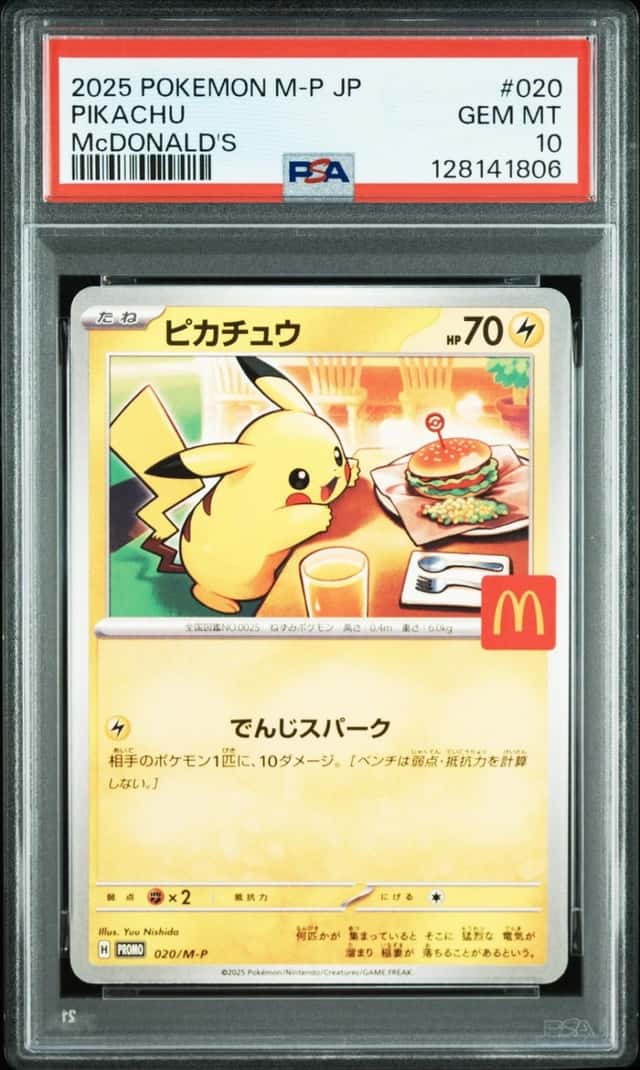 2025 POKEMON JAPANESE M-P PROMO MCDONALD'S #020 PIKACHU PSA 10