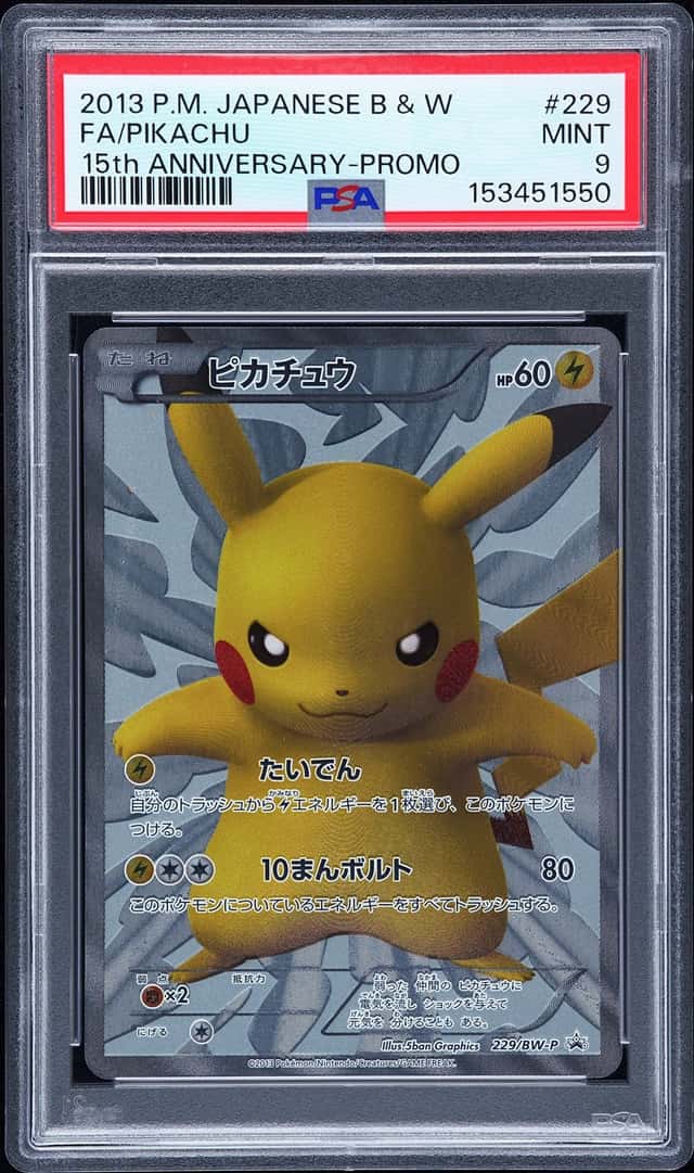 PTCG 宝可梦 PSA9 皮卡丘 2013 229/BW-P PROMO BW-P SR式样 宝可梦中心15周年纪念礼盒 日文