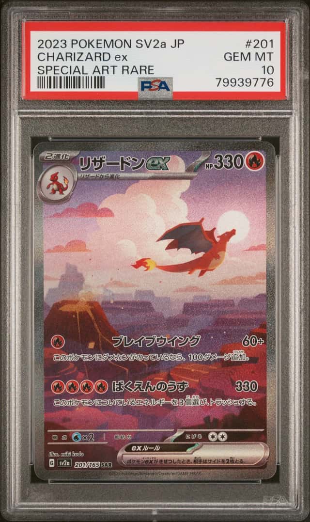 CHARIZARD ex