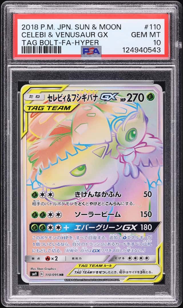 Celebi & Venusaur GX