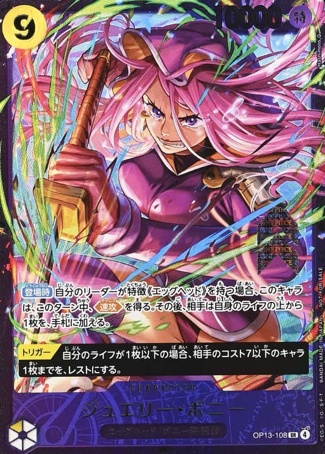 Op Flagship Top8