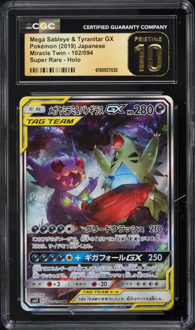 Mega Sableye & Tyranitar GX