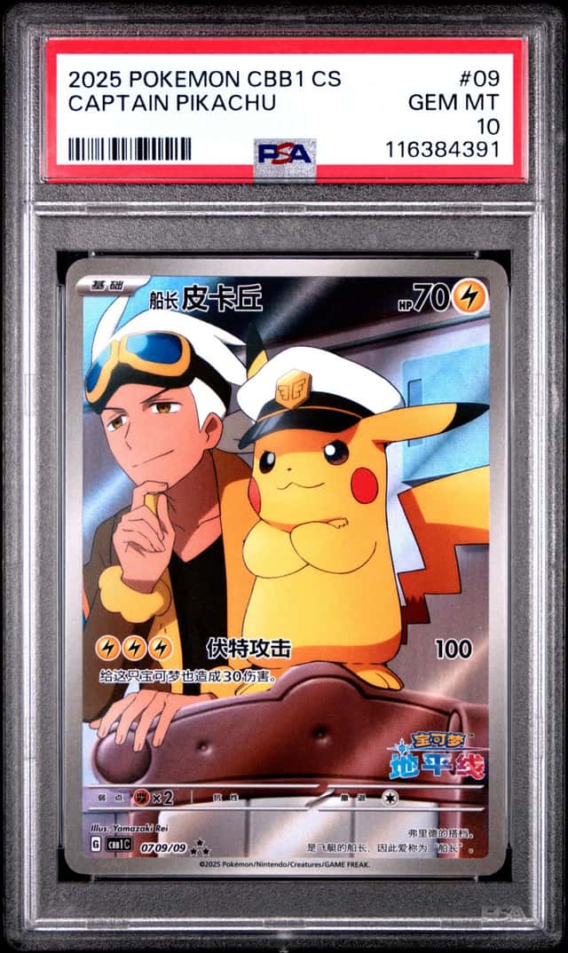 2025 Pokemon Scarlet and Violet Gem Pack Volume 1 Simplified Chinese Captain Pikachu #0709