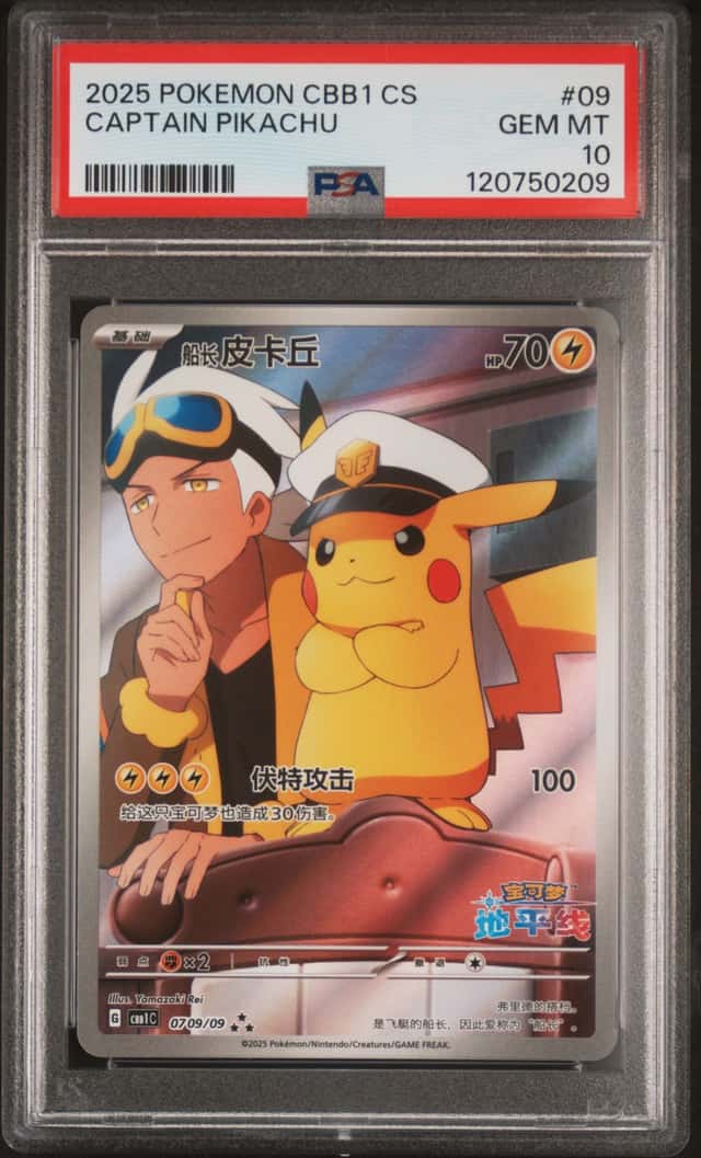 2025 Pokemon Scarlet and Violet Gem Pack Volume 1 Simplified Chinese Captain Pikachu #0709