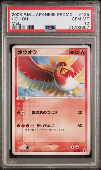 Ho-Oh