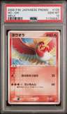 Ho-Oh