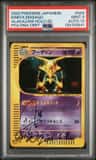 Alakazam