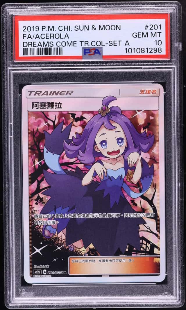 Acerola