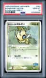 Pokepark'S Celebi