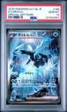 Kyurem Ex