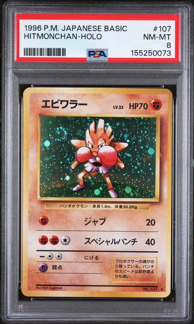 Hitmonchan