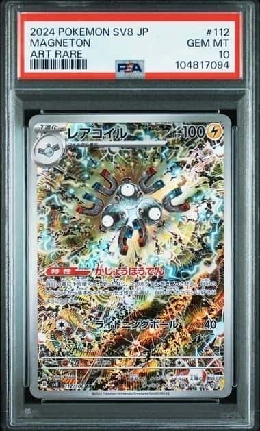 Magneton