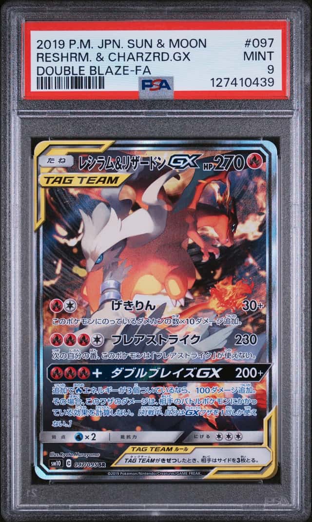 Reshiram & Charizard GX
