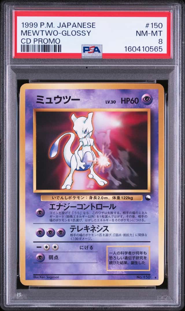 Mewtwo