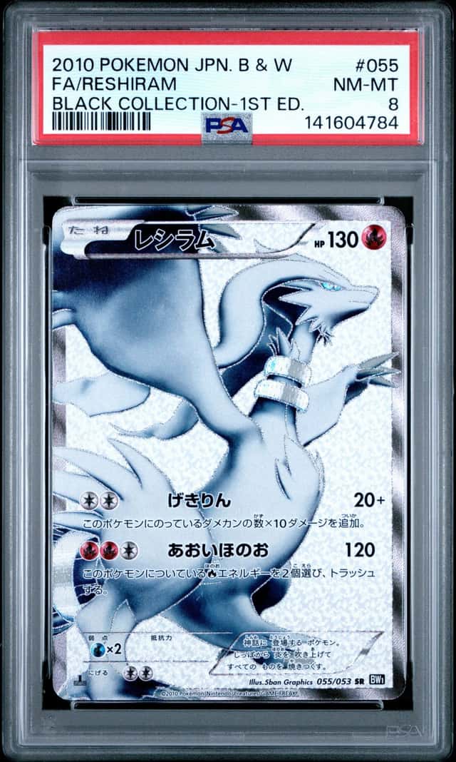 Reshiram