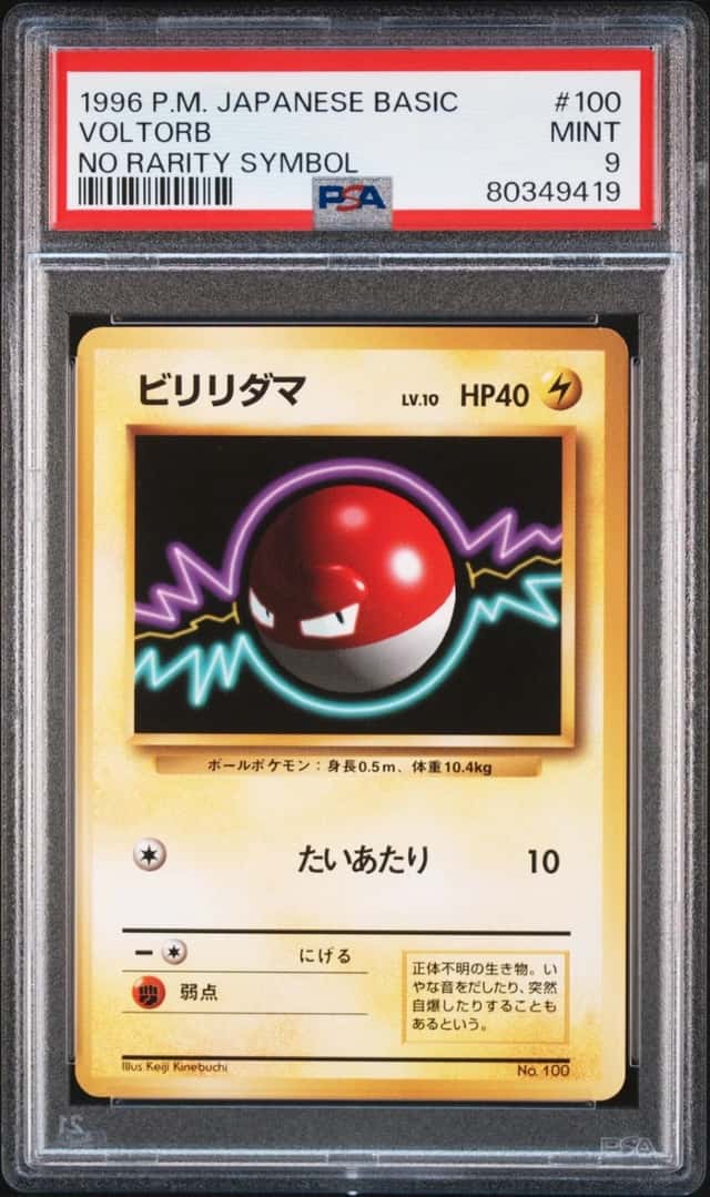 Voltorb