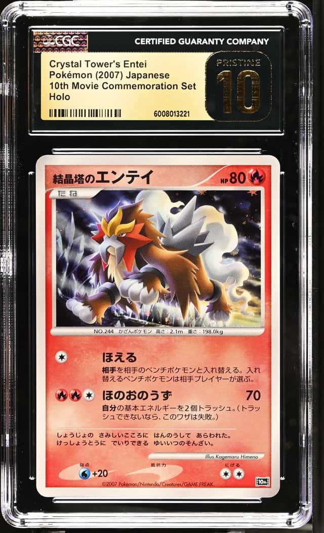 Crystal Tower's Entei