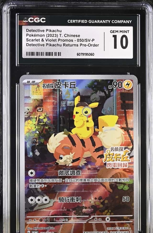 Detective Pikachu