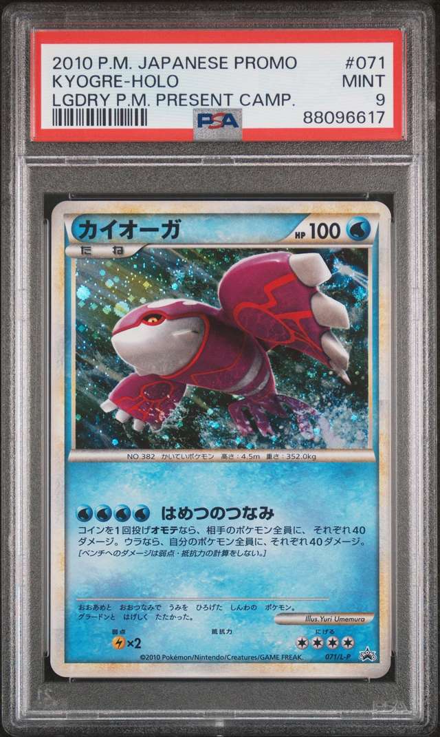 Kyogre