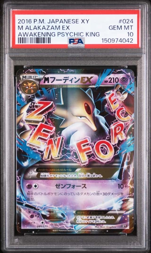 M Alakazam EX