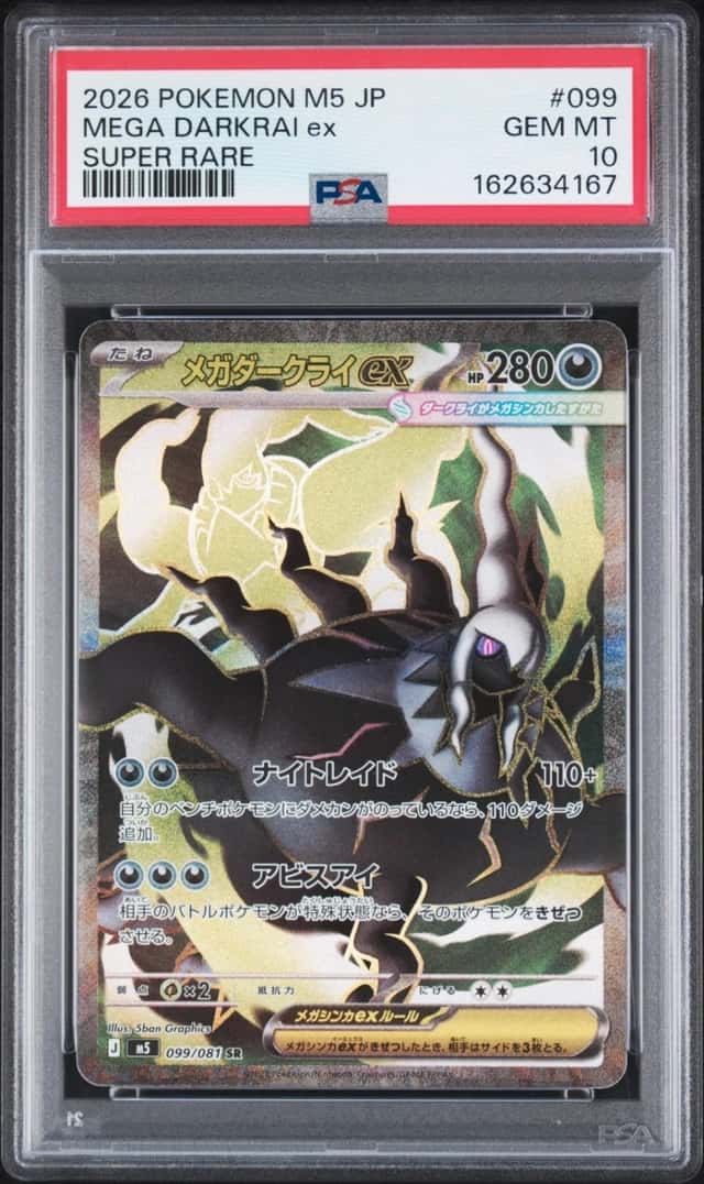 Mega Darkrai ex