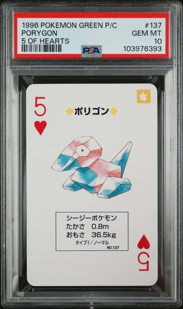 Porygon