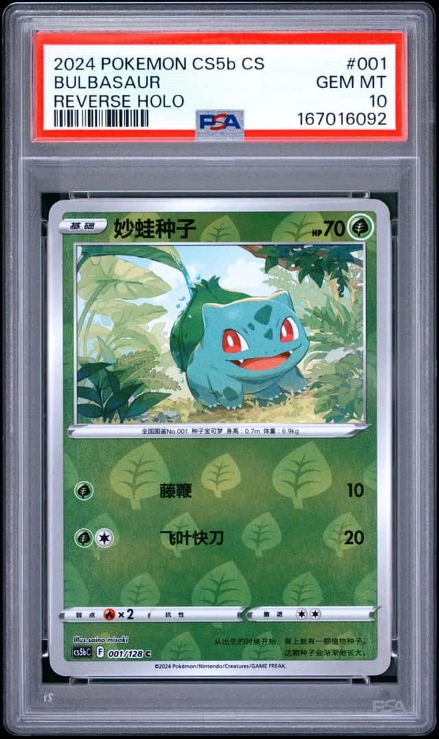 Bulbasaur