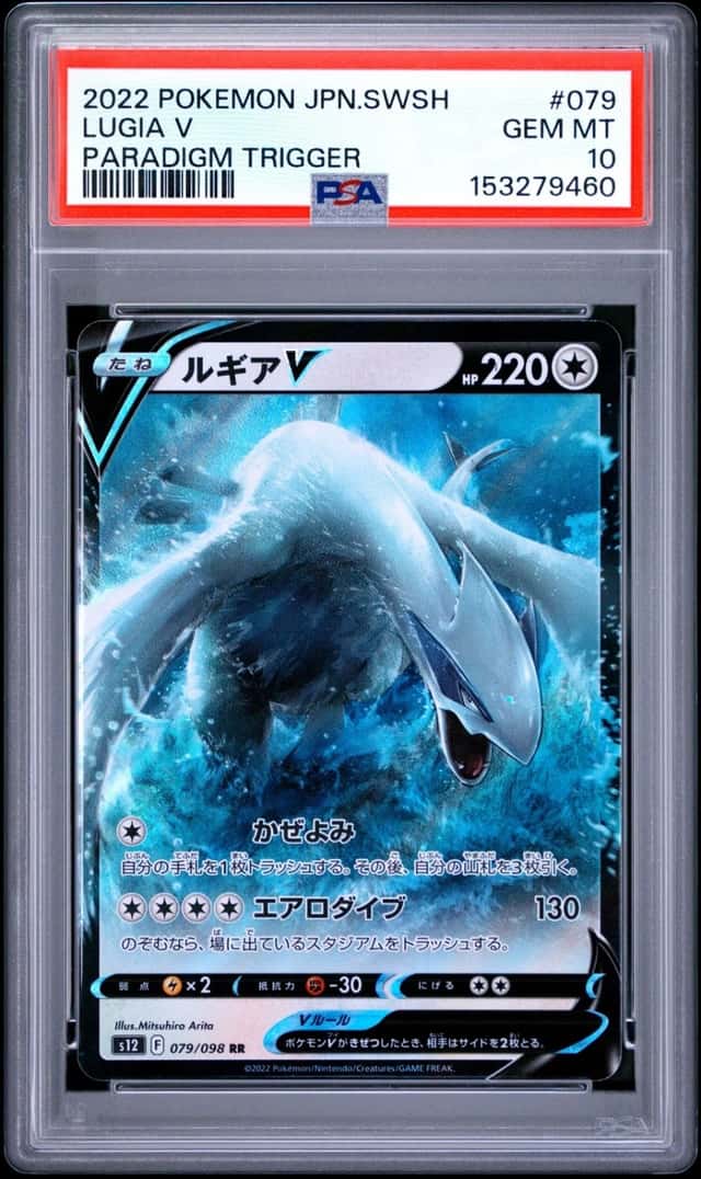Lugia V