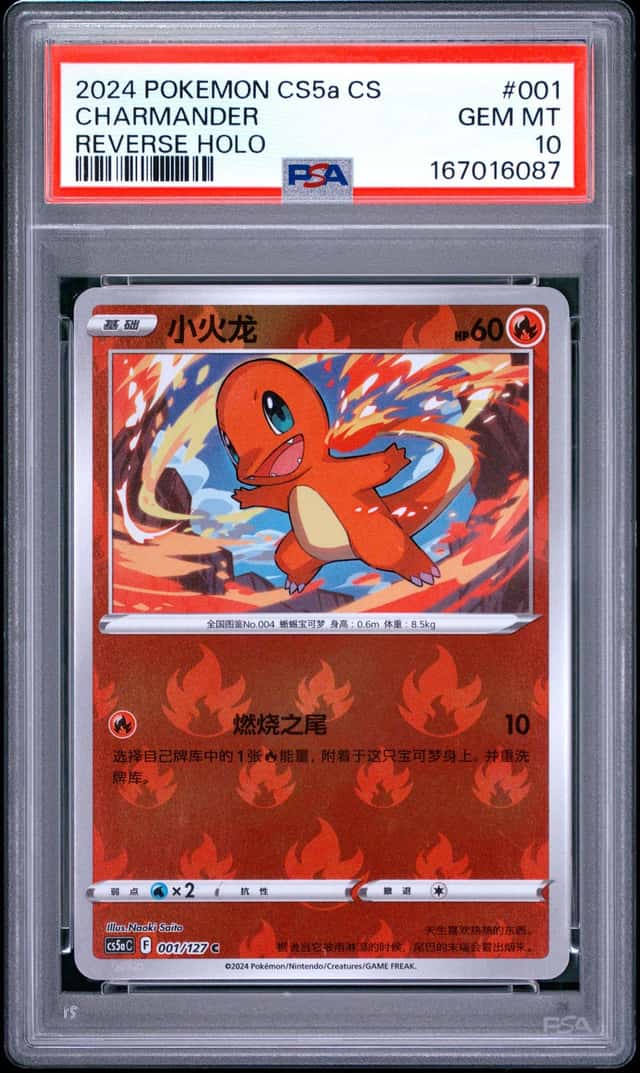 Charmander