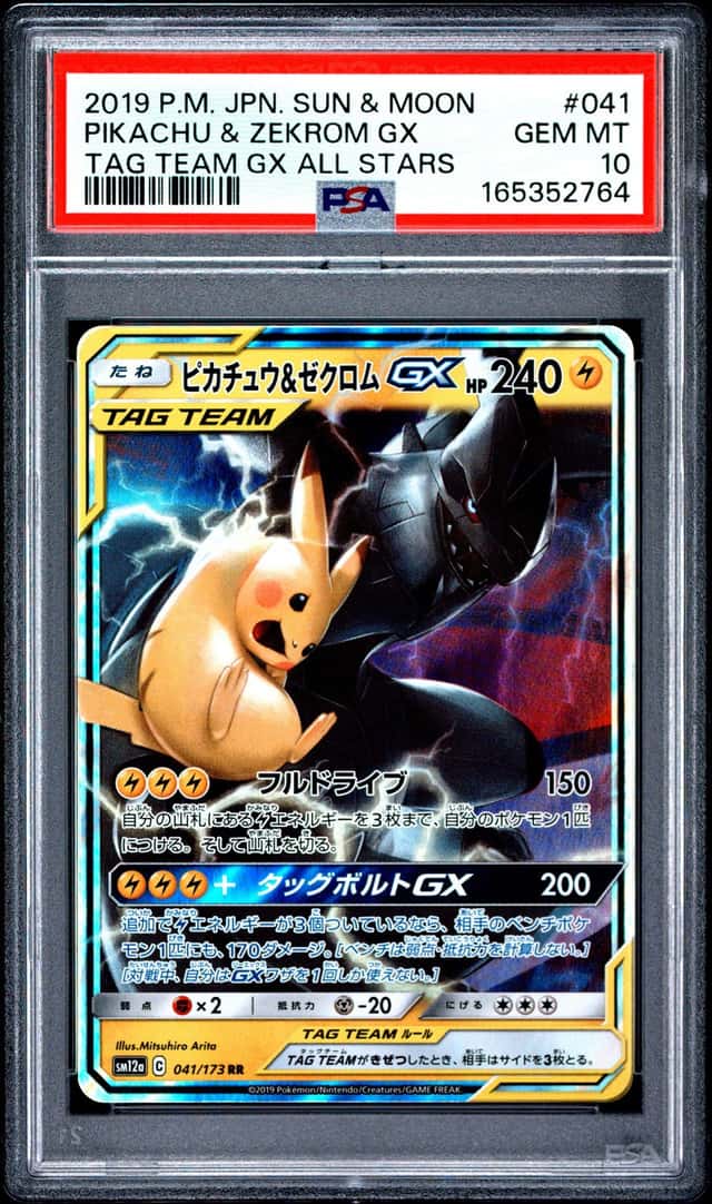 Pikachu & Zekrom GX
