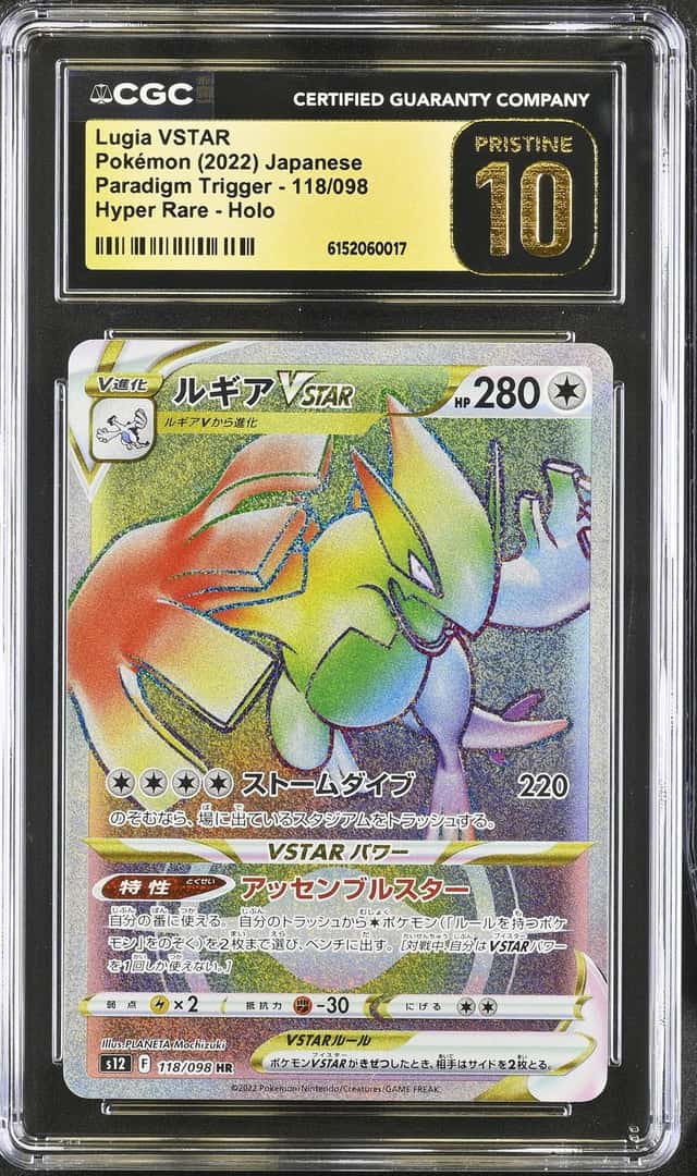 Lugia VSTAR