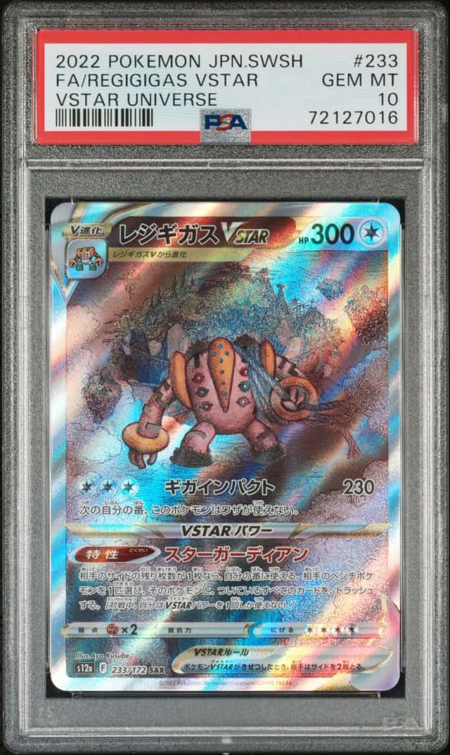 Regigigas VSTAR