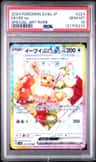 Eevee Ex