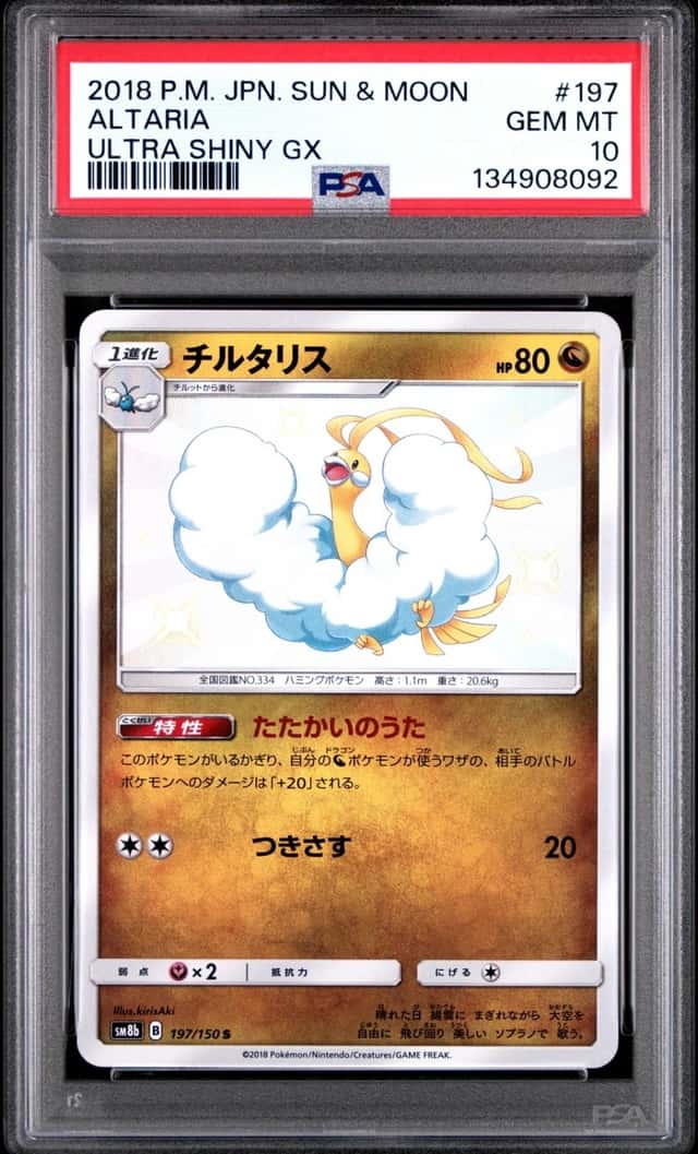 Altaria