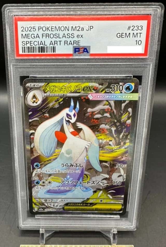 MEGA FROSLASS ex