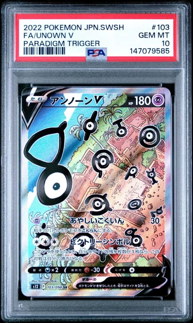 Unown V